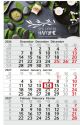 3-Monatswandkalender BUDGET 3 ***BESTSELLER***